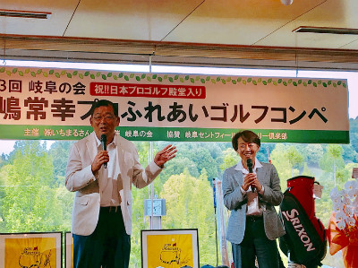 中嶋常幸プロふれあいゴルフコンペを開催致しました!!