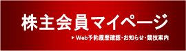 Web予約