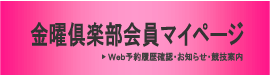 Web会員登録
