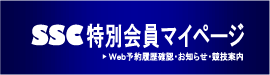 Web会員登録