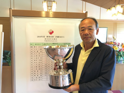 2016年度理事長杯チャンピオン決定!!