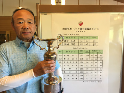 シニア選手権優勝者決定!!