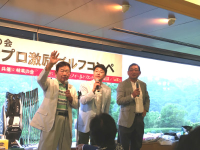 第10回岐阜の会『中嶋常幸プロ激励ゴルフコンペ』開催!!