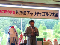 しいの実愛の基金・第29回チャリティーゴルフ大会開催