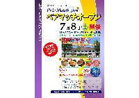 7月8日（土）ペアマッチオープン開催！