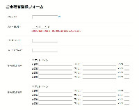 ご来場者登録専用ページを新設致しました！