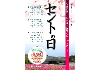 平日サービスデーのご案内