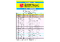 7月度ロングランコンペ入賞者発表！！