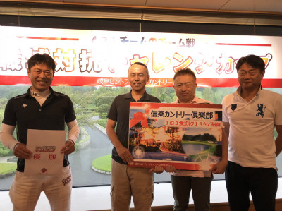職域対抗チャレンジカップを開催しました!