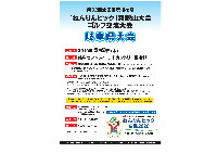 当倶楽部で「ねんりんピックゴルフ交流大会」が開催されます!!