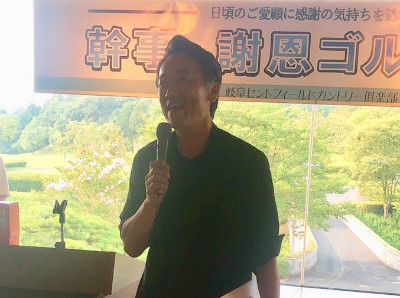 幹事さん謝恩ゴルフ大会開催！