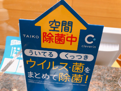 クレベリン設置によるクラブハウス内各所除菌を開始しました!!