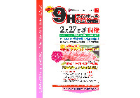 【新企画】2019年2月27日(水)ハーフコンペ開催!!