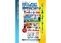 幹事さん謝恩ゴルフ大会2016受付中!!!