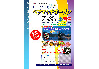 7月30日(土)ペアマッチオープン開催!!